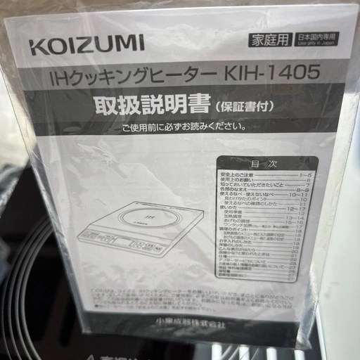 KOIZUMI IHクッキングヒーター KIH-1405/H 本体 45の写真3枚目