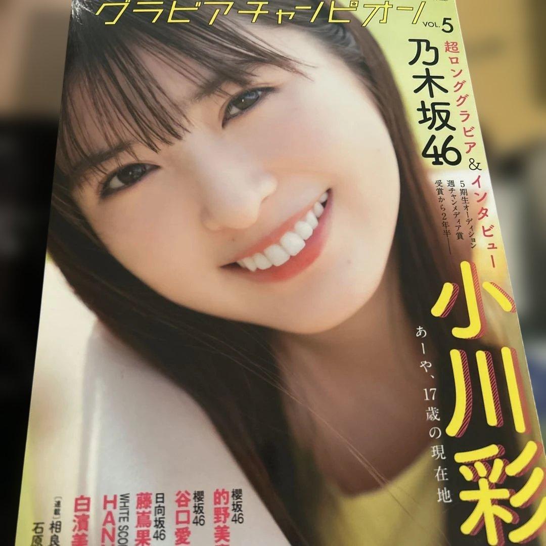 グラビアチャンピオンVOL.5