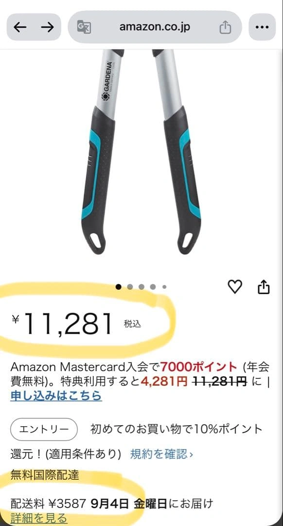 GARDENA(ガルデナ) 枝切りばさみ42mm + 西洋草の種 + 香虫捕獲粘の写真2枚目