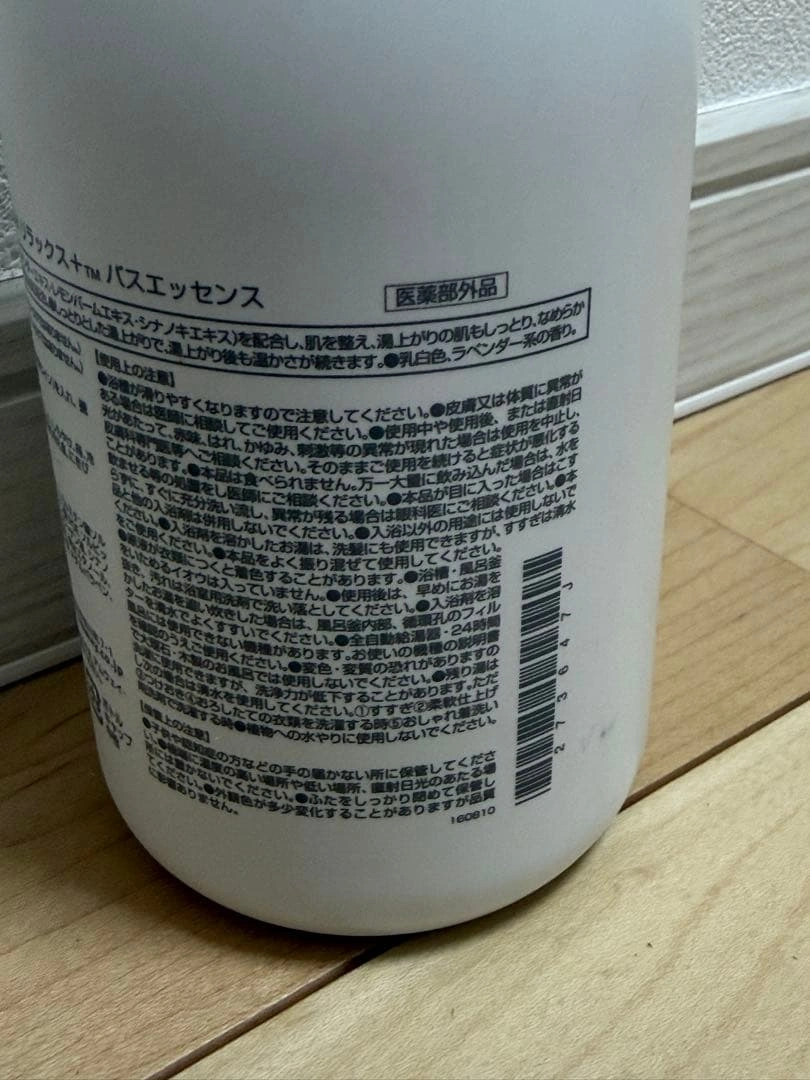 Amway G&H バスエッセンスの写真3枚目
