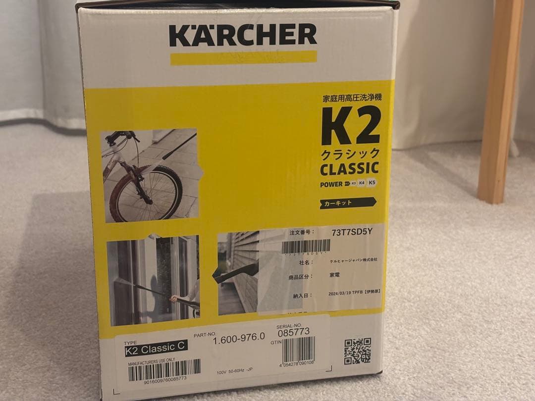 ケルヒャー(KARCHER) 高圧洗浄機 K2 クラシック カーキットの写真7枚目