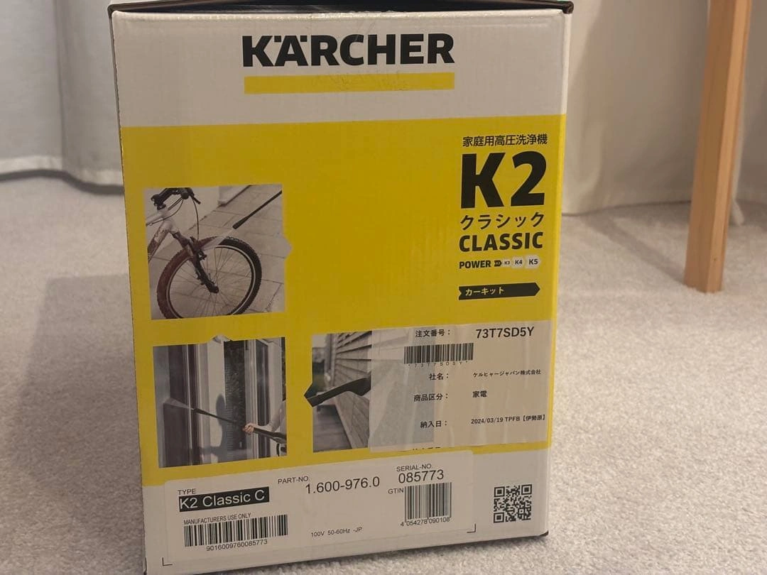 ケルヒャー(KARCHER) 高圧洗浄機 K2 クラシック カーキットの写真7枚目