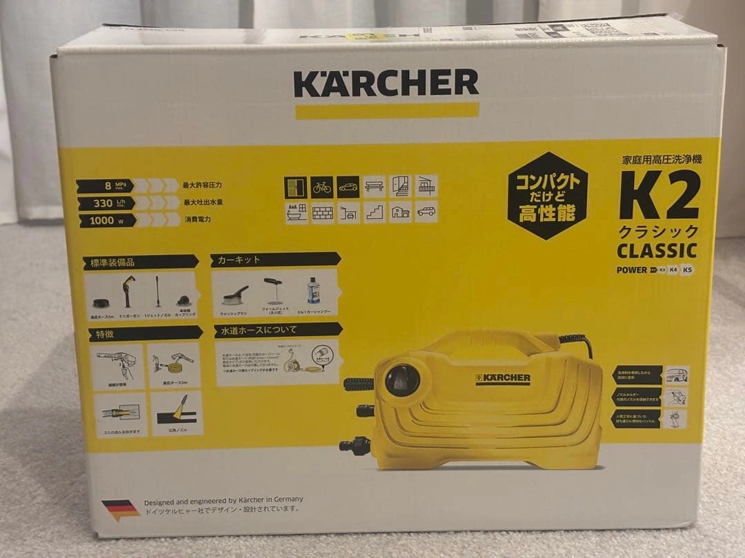 ケルヒャー(KARCHER) 高圧洗浄機 K2 クラシック カーキットの写真8枚目