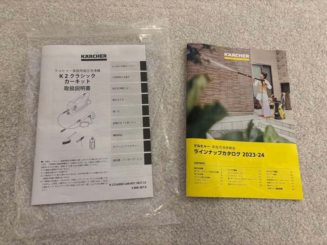 ケルヒャー(KARCHER) 高圧洗浄機 K2 クラシック カーキットの写真10枚目