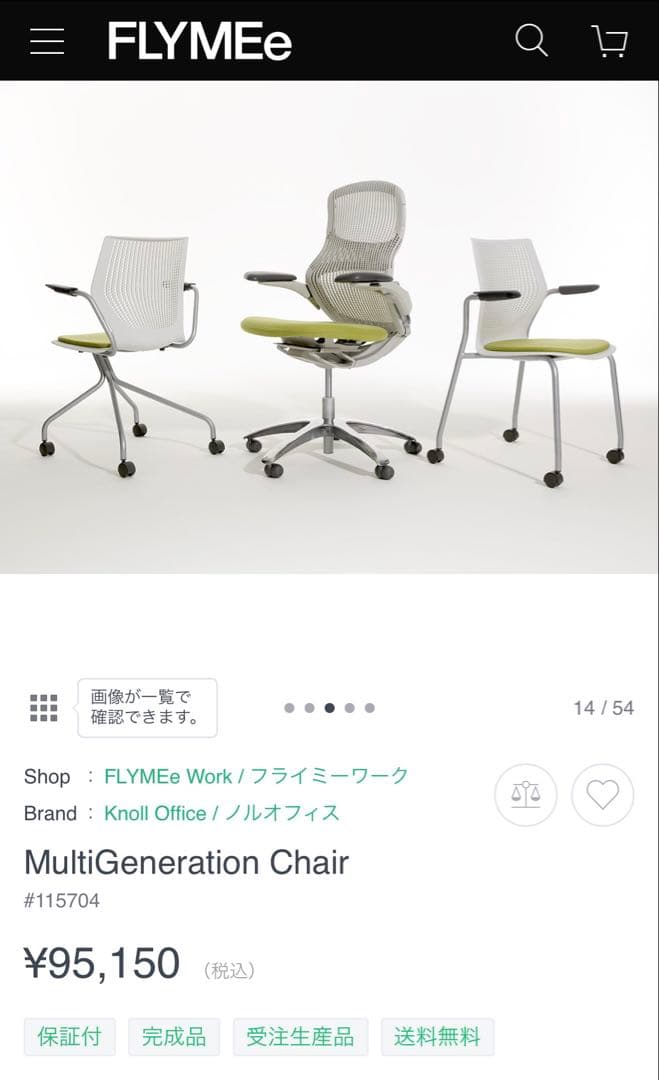 Knoll MultiGeneration Chairの写真7枚目
