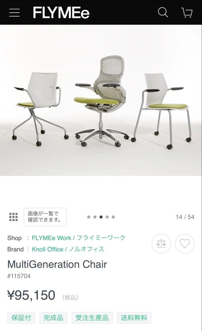 Knoll MultiGeneration Chairの写真7枚目