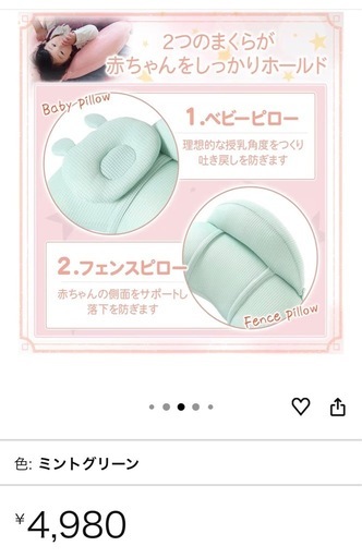 ココリズム 授乳クッション ベビークッション 授乳枕の写真3枚目