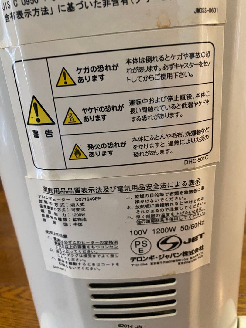 DeLonghi オイル・ラジエターヒーター D071249EF デロンギの写真6枚目