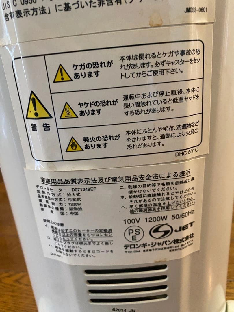 DeLonghi オイル・ラジエターヒーター D071249EF デロンギの写真6枚目