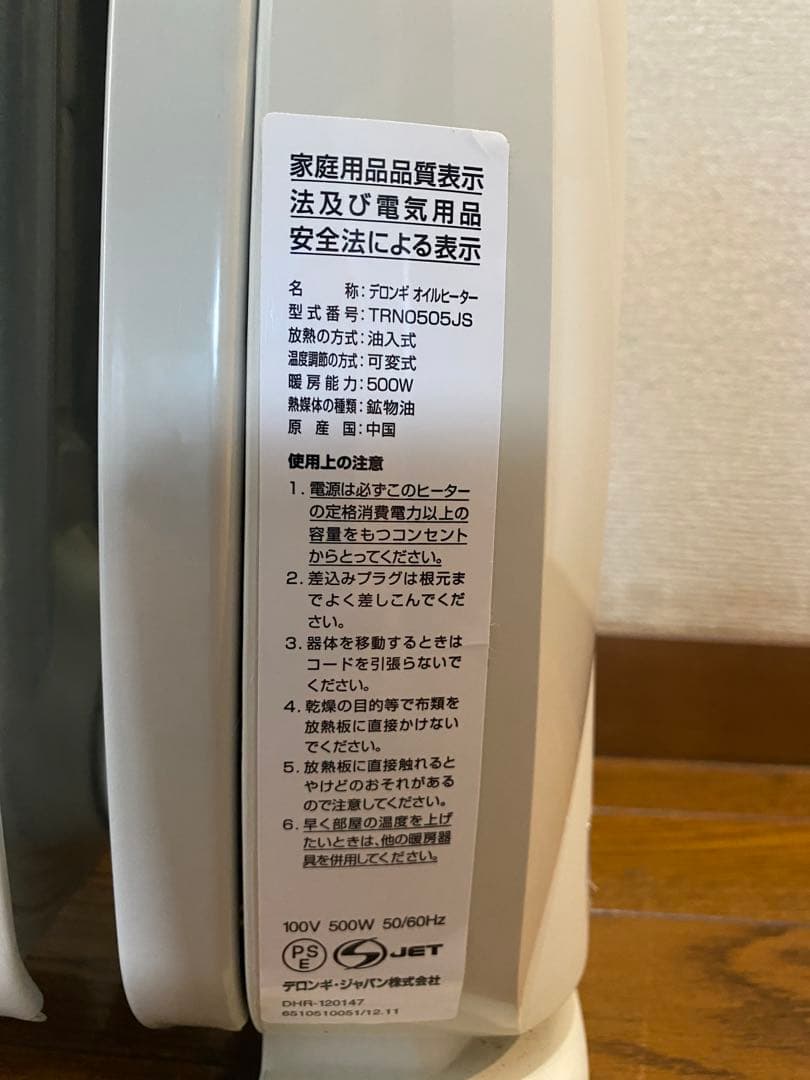 DeLonghi オイル ラジエターヒーター ミニ デロンギTRN0505JSの写真5枚目