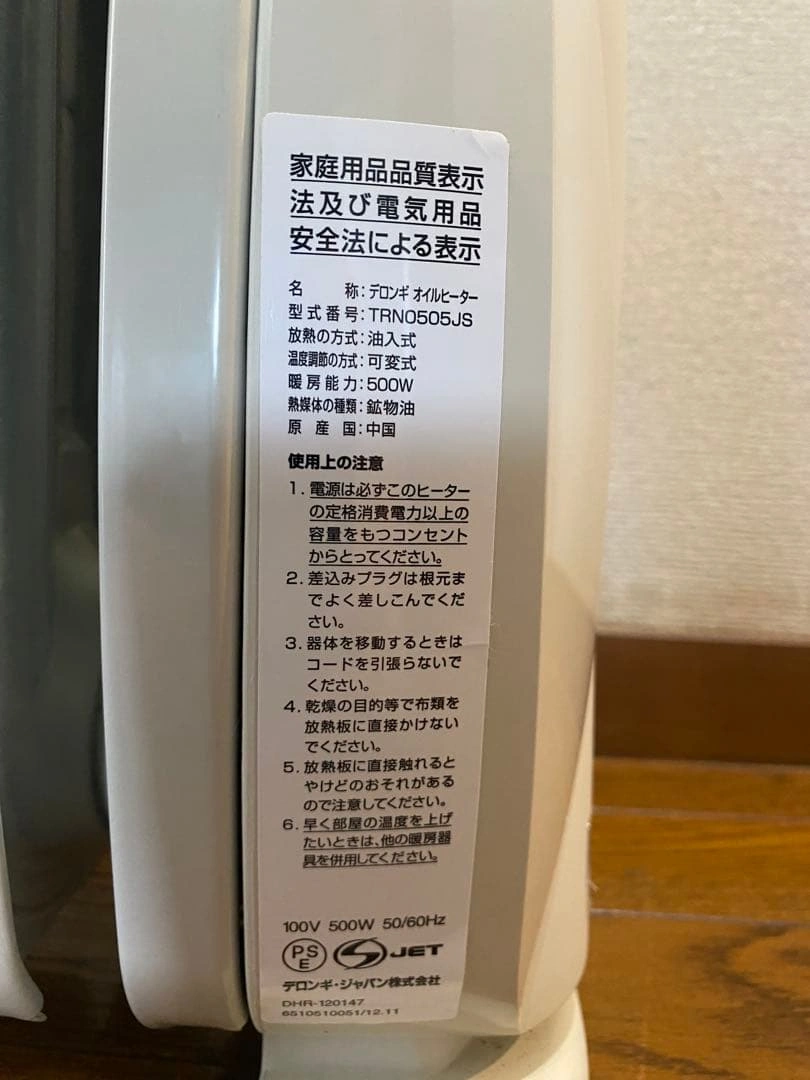 DeLonghi オイル ラジエターヒーター ミニ デロンギTRN0505JSの写真5枚目