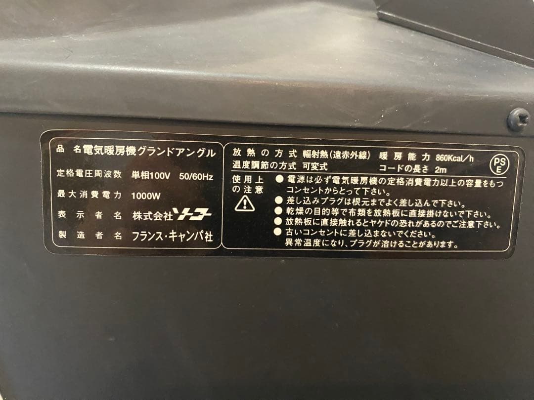 キャンパ CAMPA 遠赤外線パネルヒーターグランドアングル XCGDA10-1の写真4枚目
