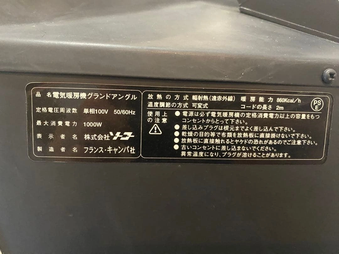 キャンパ CAMPA 遠赤外線パネルヒーターグランドアングル XCGDA10-1の写真4枚目