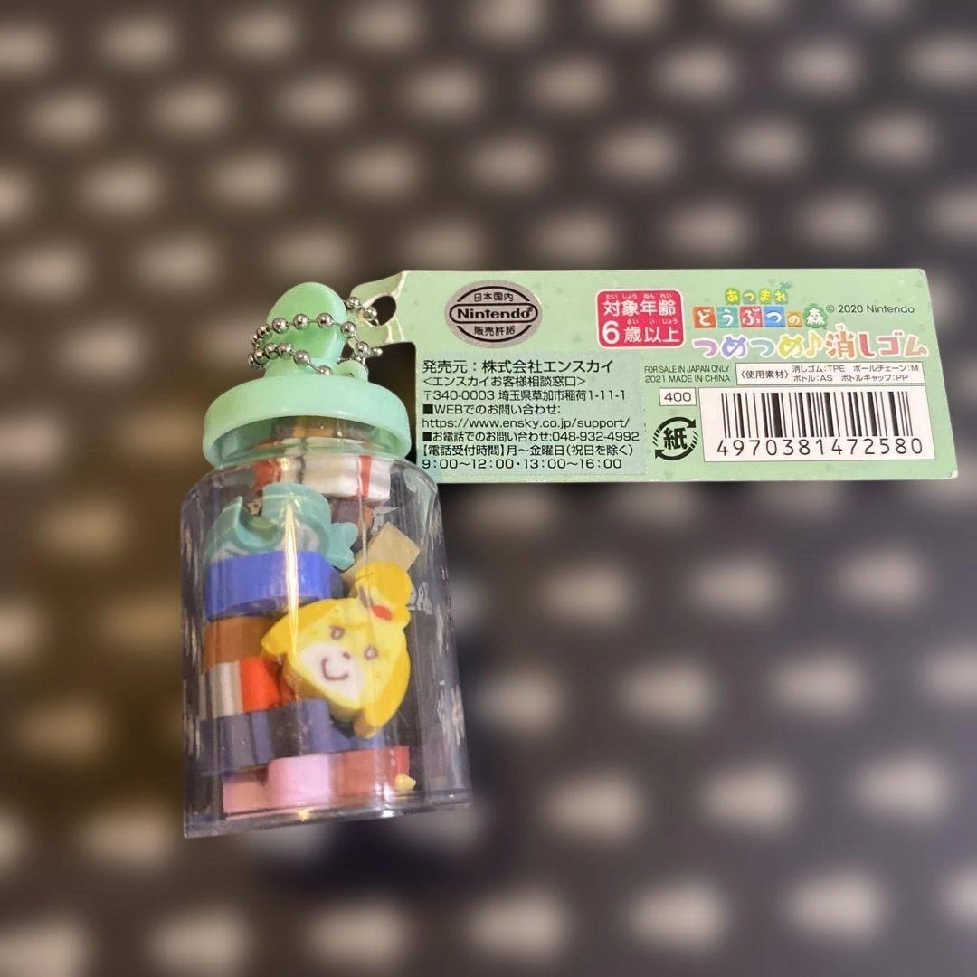 ★あつまれどうぶつの森★つめつめ消しゴム 新品 未使用品