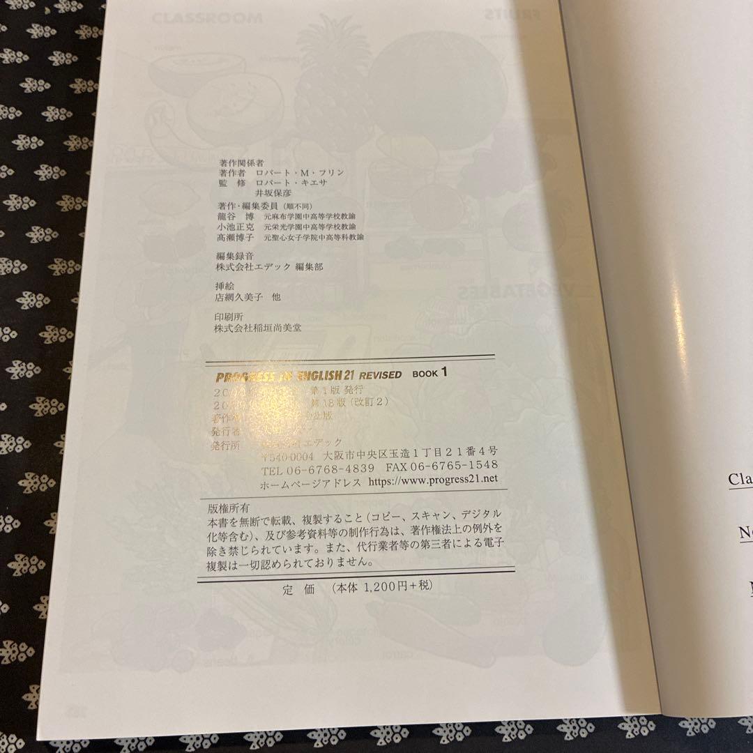 中学英語★PROGRESS IN ENGLISH 21 BOOK1＆ワークの写真3枚目