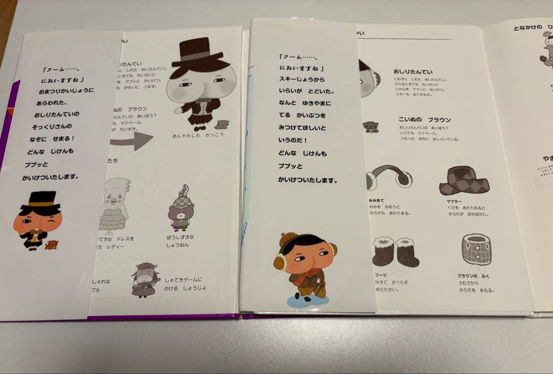 おしりたんてい 絵本 2冊セット トロルの写真3枚目