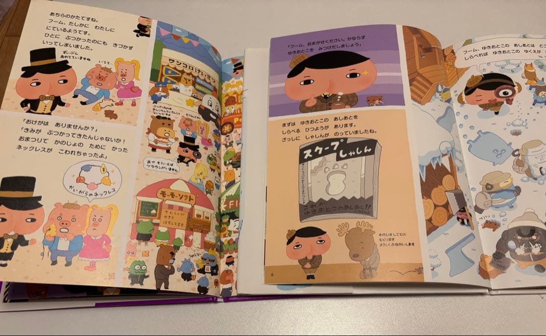 おしりたんてい 絵本 2冊セット トロルの写真4枚目