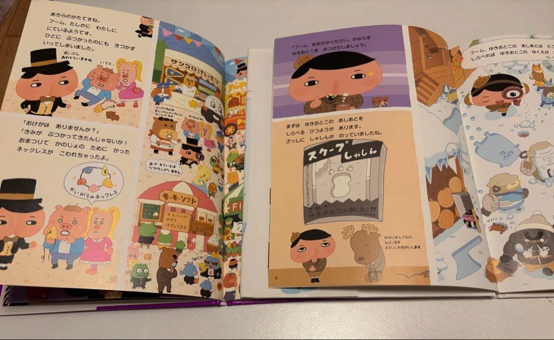 おしりたんてい 絵本 2冊セット トロルの写真4枚目