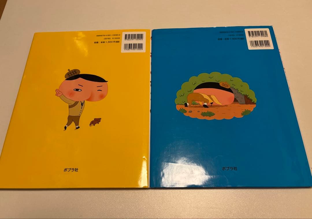 おしりたんてい 絵本 2冊セット トロルの写真2枚目