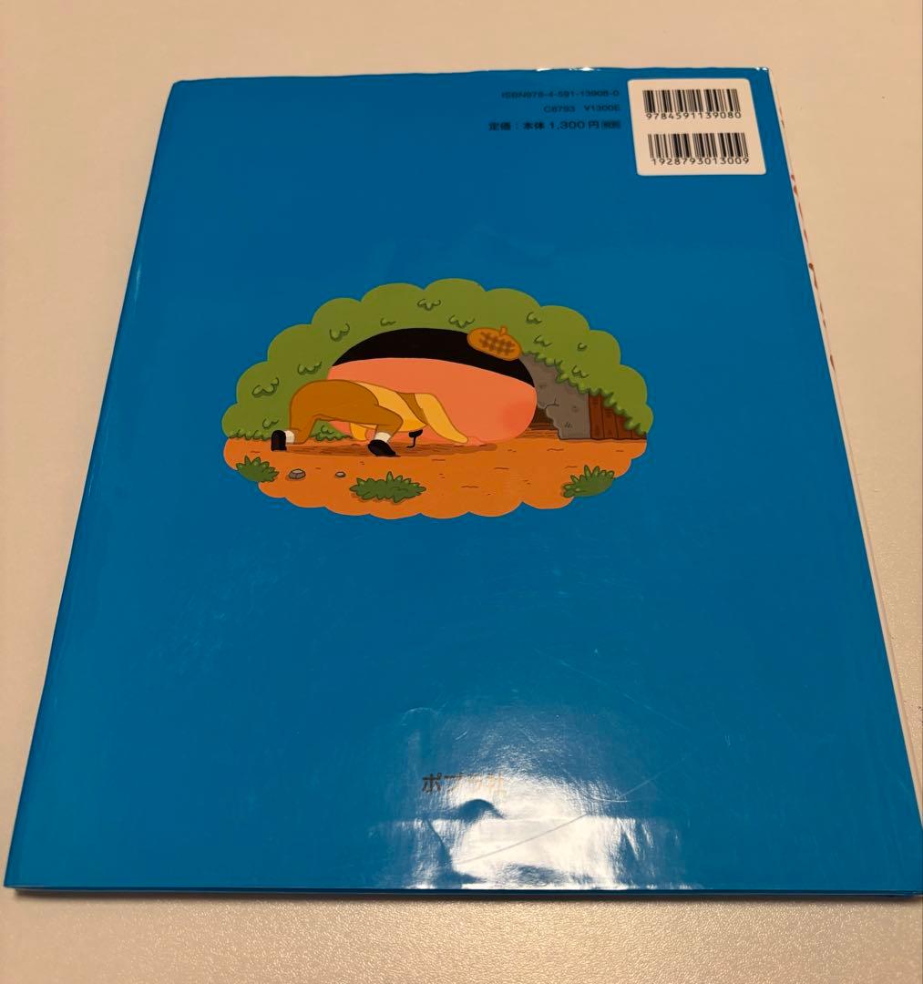 おしりたんてい 絵本 2冊セット トロルの写真7枚目