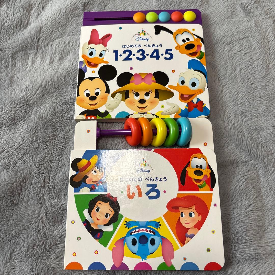 ディズニー はじめてのべんきょう 1・2・3・4・5 いろ 2冊セット