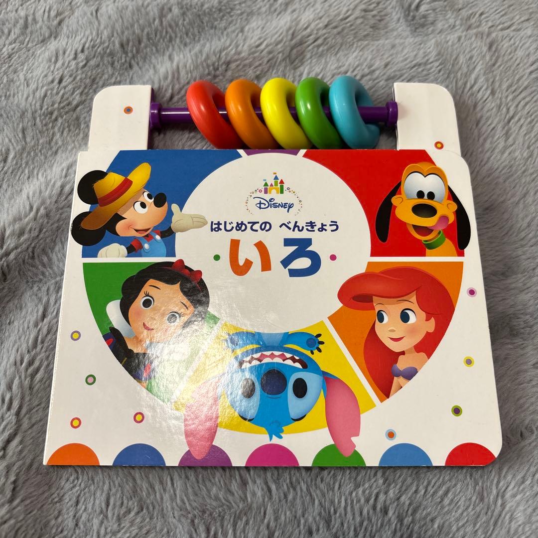 ディズニー はじめてのべんきょう 1・2・3・4・5 いろ 2冊セットの写真6枚目