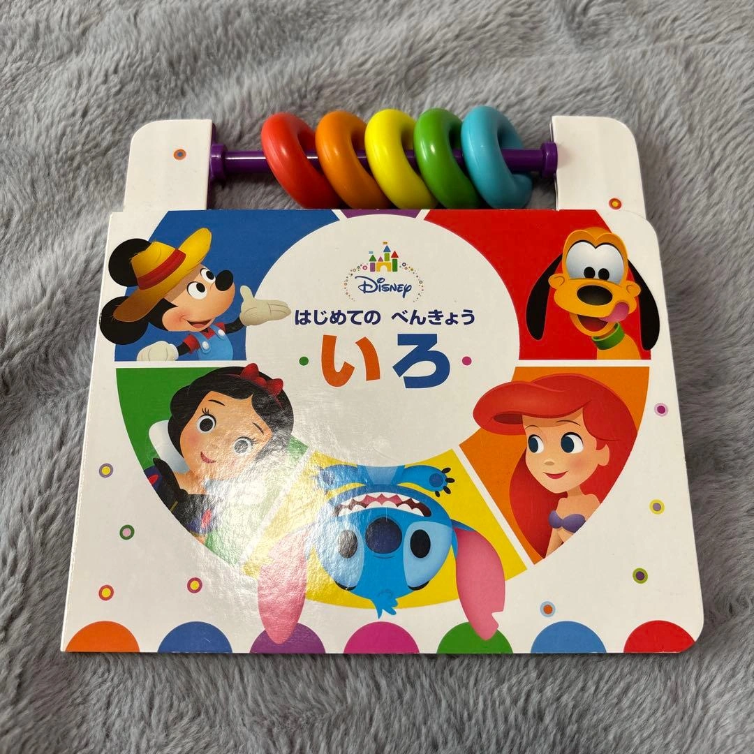 ディズニー はじめてのべんきょう 1・2・3・4・5 いろ 2冊セットの写真6枚目