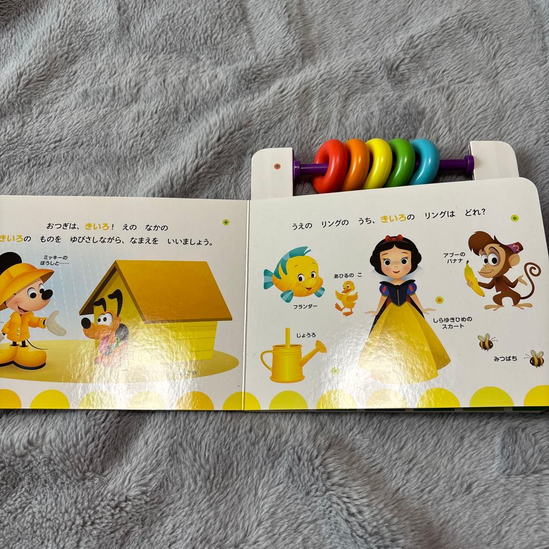 ディズニー はじめてのべんきょう 1・2・3・4・5 いろ 2冊セットの写真8枚目