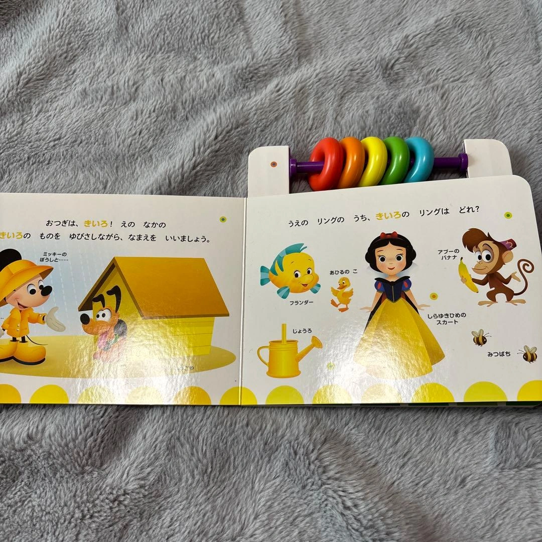ディズニー はじめてのべんきょう 1・2・3・4・5 いろ 2冊セットの写真8枚目