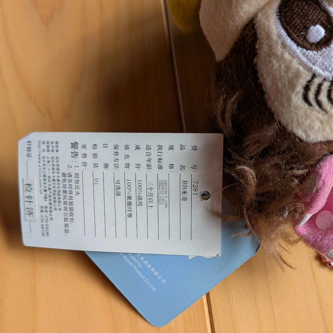【タグ付き】ディズニーベビー ミニーマウス ぬいぐるみマスコット ドットリボンの写真6枚目