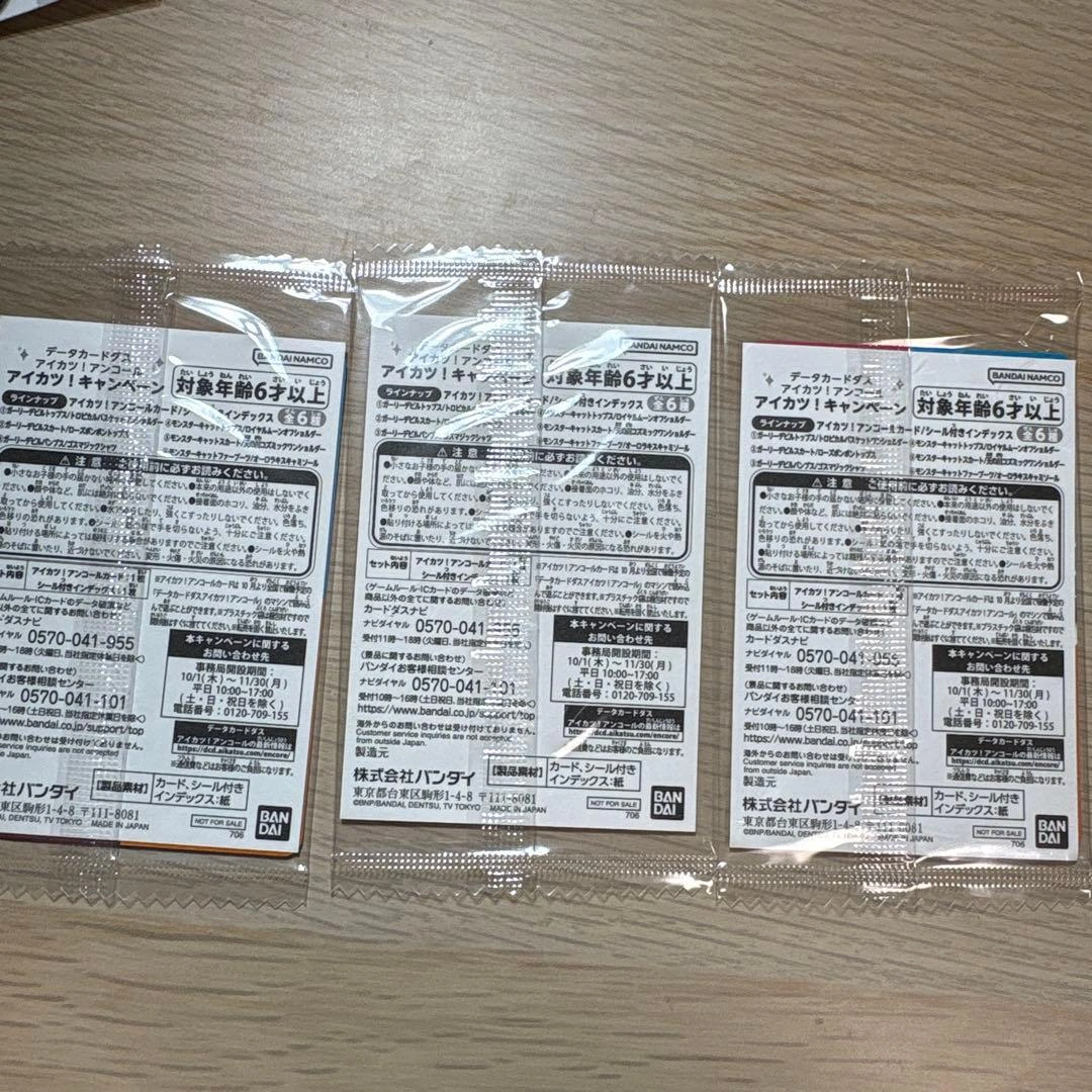 アイカツ アンコール モンスターキャットコーデの写真5枚目