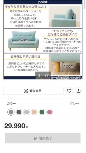 ローソファにもなるコンパクトソファ 布張りタイプの写真3枚目