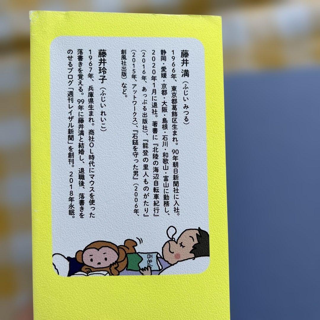 僕のコーチはがんの妻の写真3枚目
