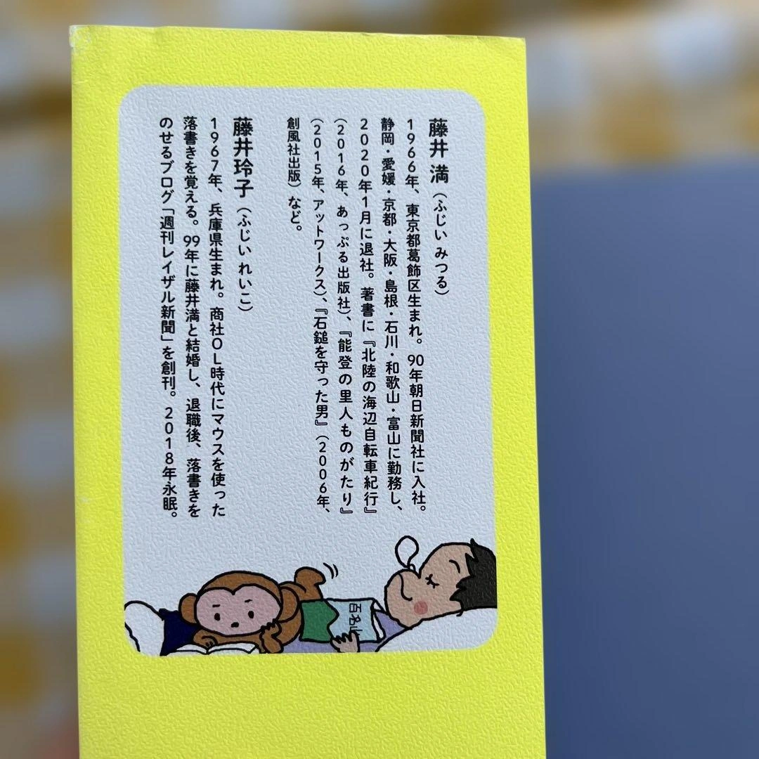 僕のコーチはがんの妻の写真3枚目