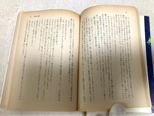 「愛情の系譜」円地文子著 単行本 角川文庫 文庫本の写真5枚目
