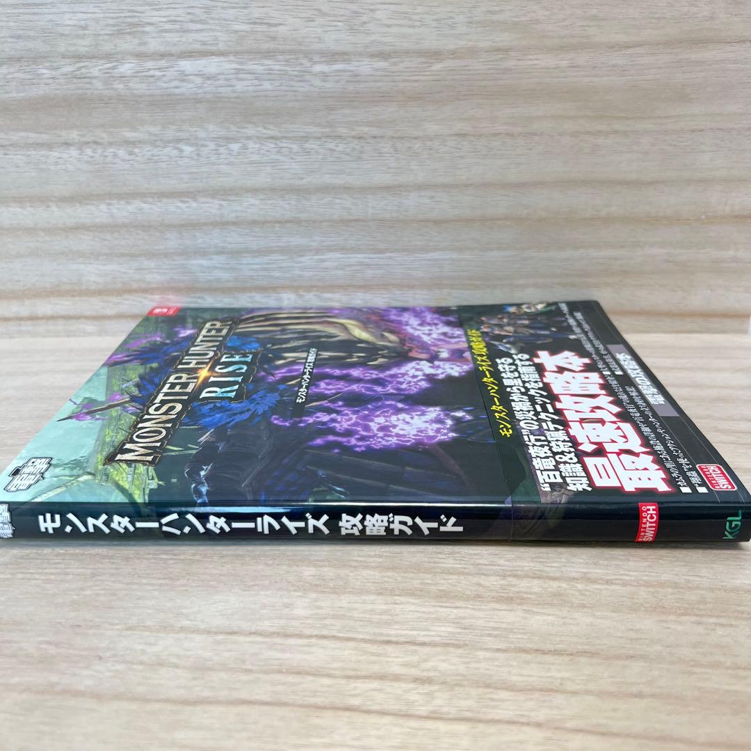 【攻略本】モンスターハンターライズ＆サンブレイク 攻略ガイドの写真6枚目
