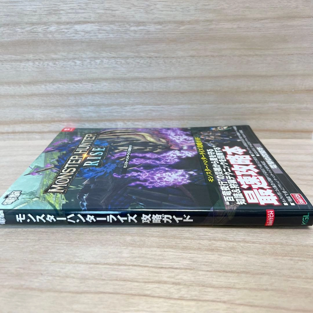 【攻略本】モンスターハンターライズ&サンブレイク 攻略ガイドの写真6枚目