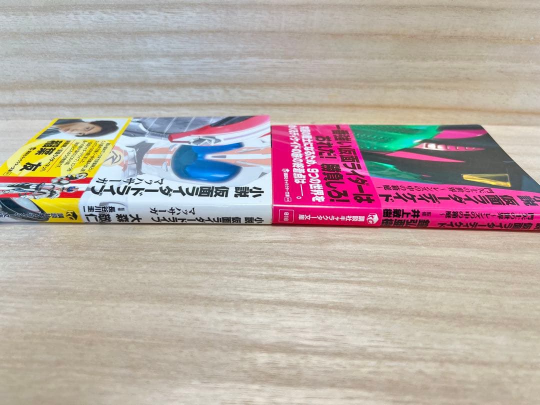 【小説 仮面ライダー】仮面ライダーディケイド・ドライブマッハサーガ+おまけの写真3枚目