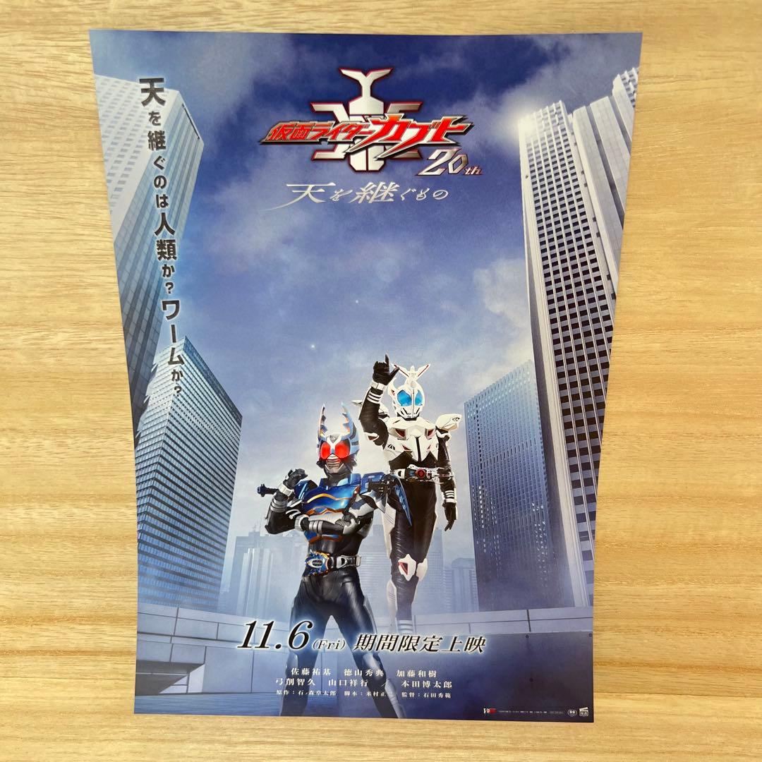 【小説 仮面ライダー】仮面ライダーディケイド・ドライブマッハサーガ+おまけの写真9枚目