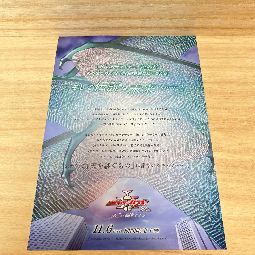 【小説 仮面ライダー】仮面ライダーディケイド・ドライブマッハサーガ+おまけの写真10枚目