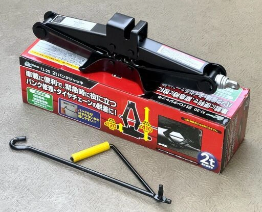 メルテック 車用 パンタジャッキ FJ-20(2t) 機械式