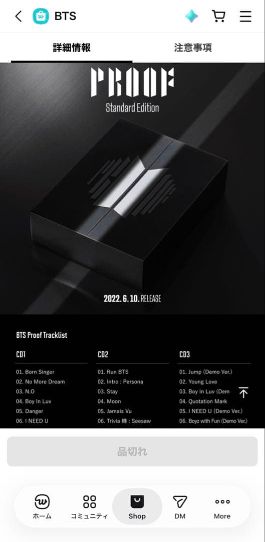 BTS Proof Standard Edition CDの写真3枚目