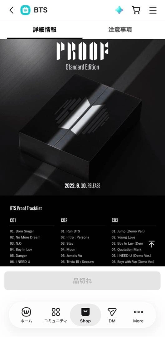 BTS Proof Standard Edition CDの写真3枚目