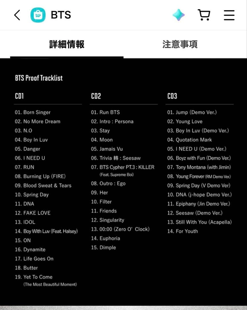 BTS Proof Standard Edition CDの写真4枚目