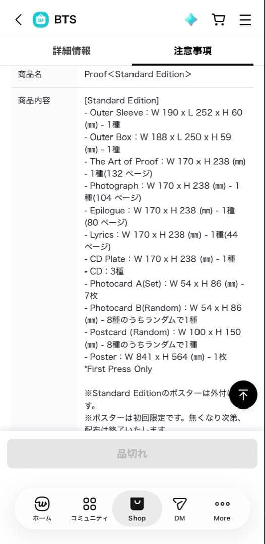 BTS Proof Standard Edition CDの写真8枚目