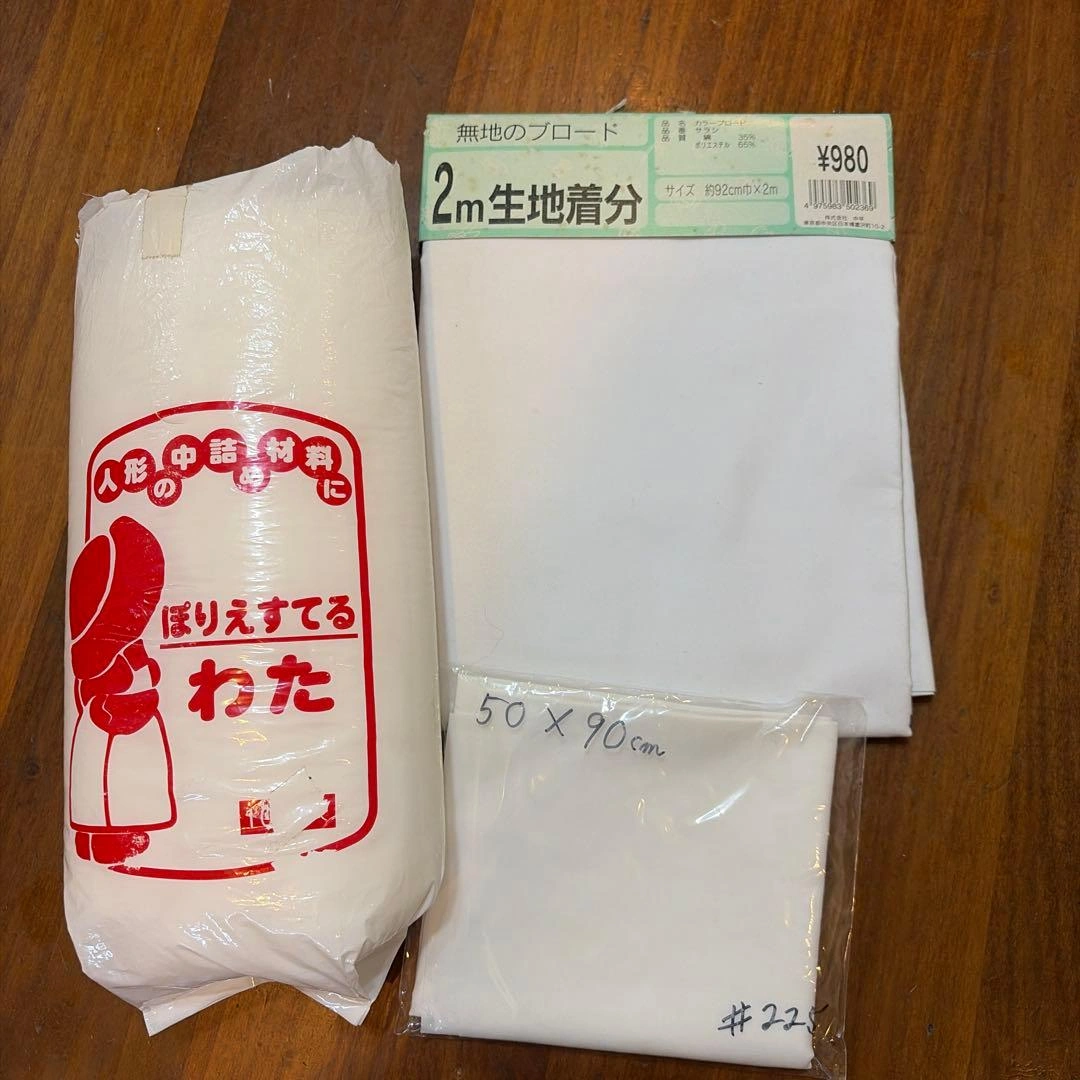 手芸用 ぽりえすてるわた 無地のブロード生地セット