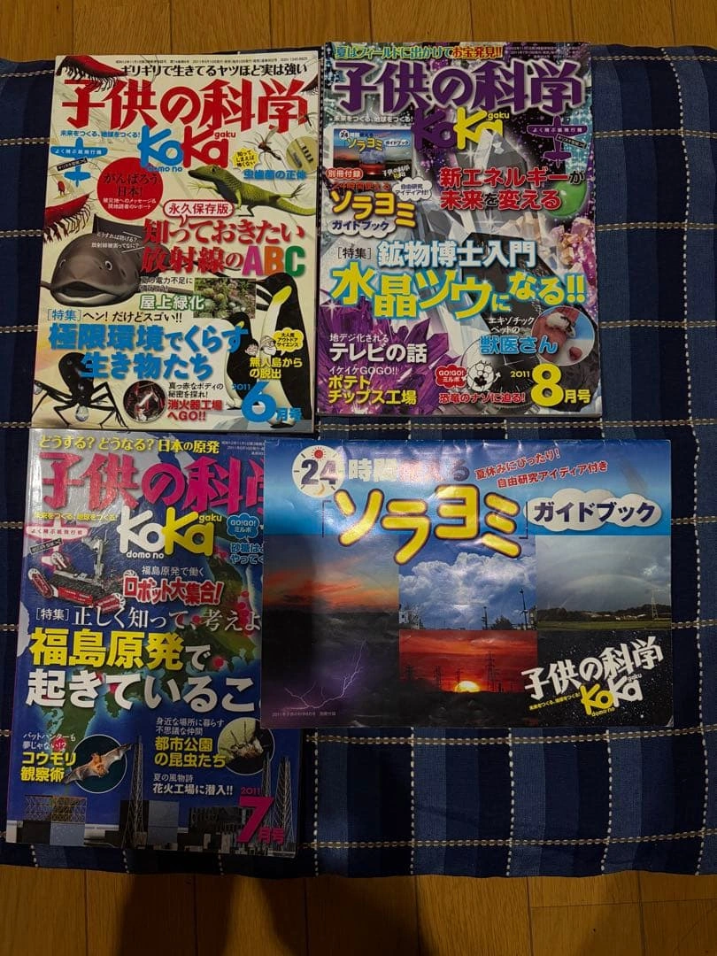 子供の科学 2011年 3月号以外11冊セットの写真2枚目