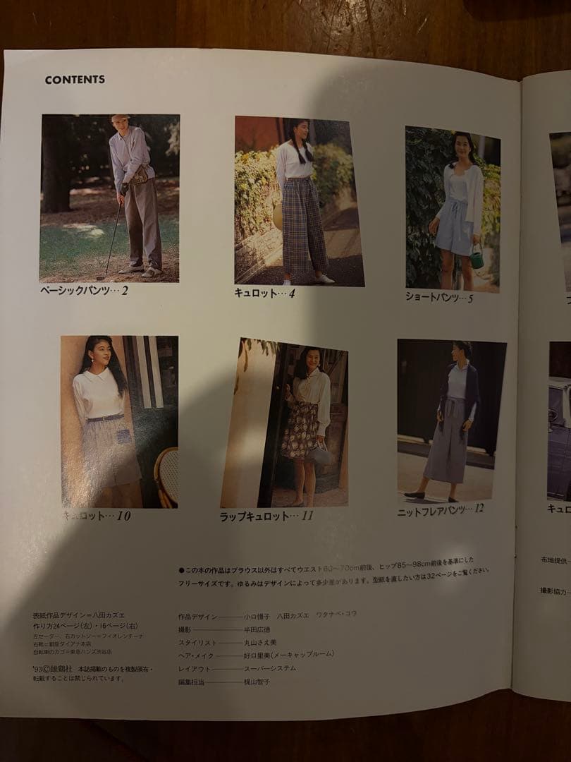 ウエストらくらく パンツ＆キュロット 実物大型紙つき 雄鶏社の写真2枚目