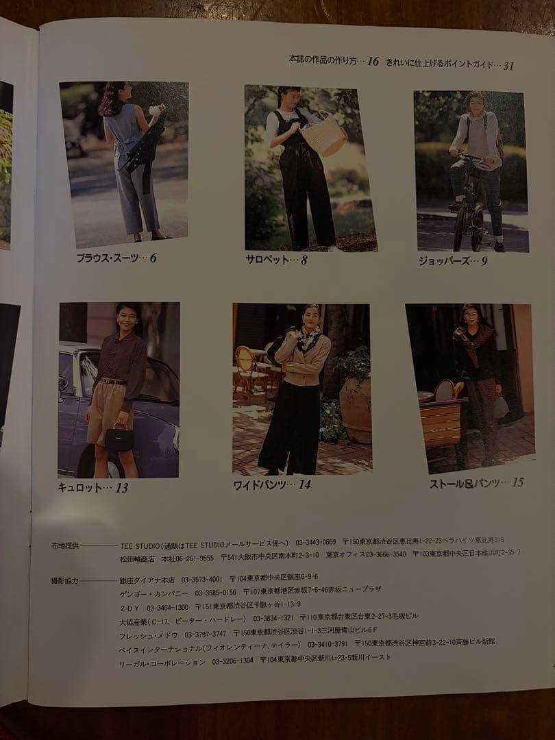 ウエストらくらく パンツ&キュロット 実物大型紙つき 雄鶏社の写真3枚目