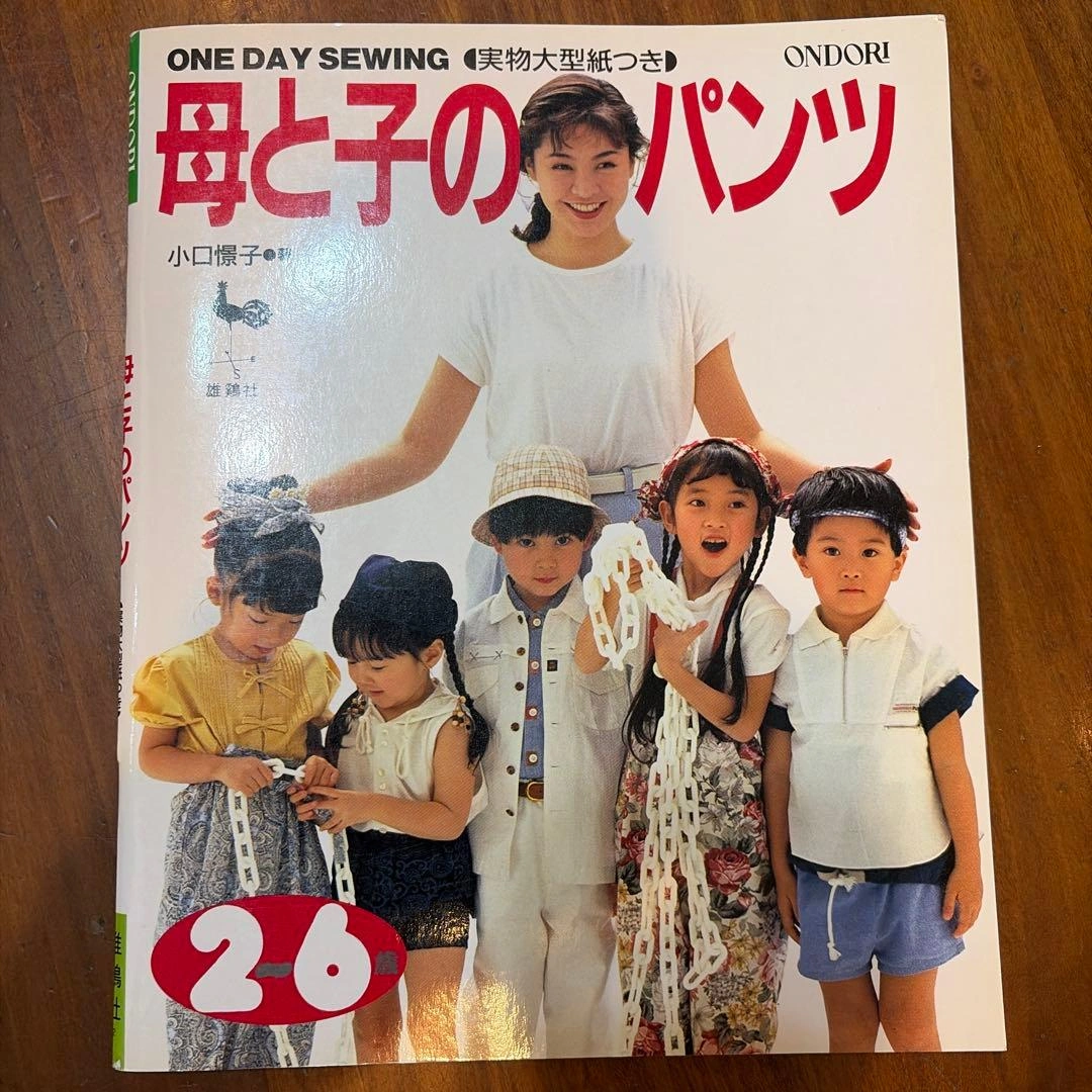 母と子のパンツ 雄鶏社 ハンドメイド ソーイング 実物大型紙はありません